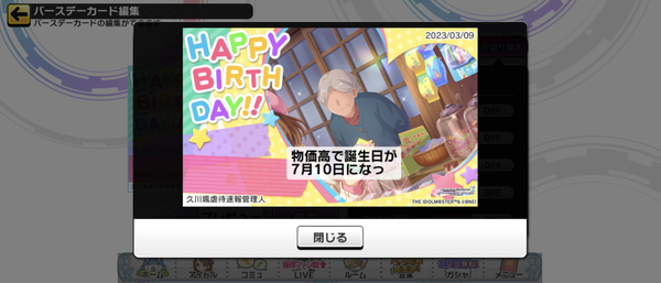 Screenshot_20230309-004123