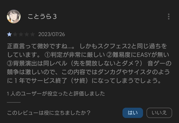 Screenshot_20230729-030343~2