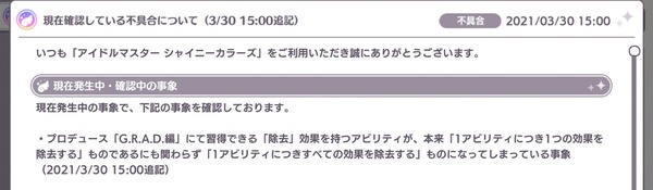 シャニマスまたグレフェスでバグ発生中 本田未央ちゃん応援まとめ速報 シャニマスまたグレフェスでバグ発生中 本田未央ちゃん応援まとめ速報