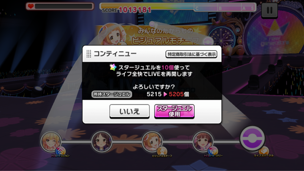 デレステ Great Journey Master が過去最高難易度 本田未央ちゃん応援まとめ速報 デレステ Great Journey Master が過去最高難易度 本田未央ちゃん応援まとめ速報