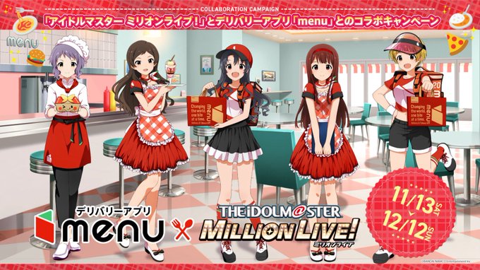 【呪報】フードデリバリー「menu」終了へ　「持続的なサービス提供が困難」ミリオンとコラボした影響か