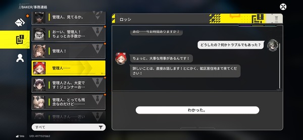 Screenshot_20260326_160522_Endfield
