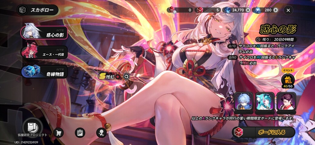 Screenshot_20260819_212440_NTE