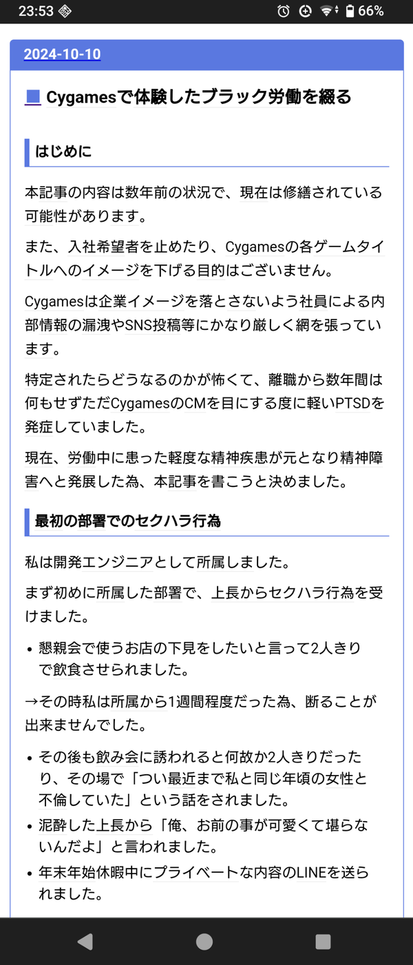 Screenshot_20241010-235347