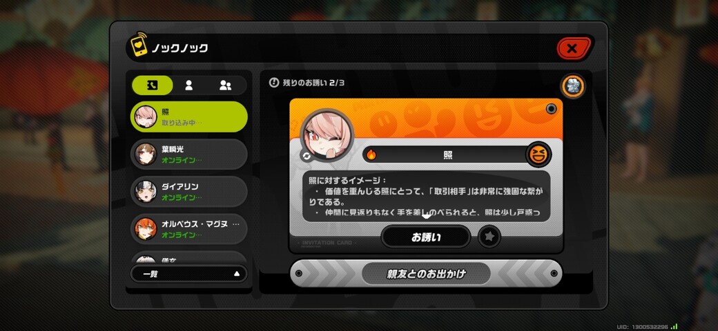 Screenshot_20260210_061630_Zenless Zone Zero