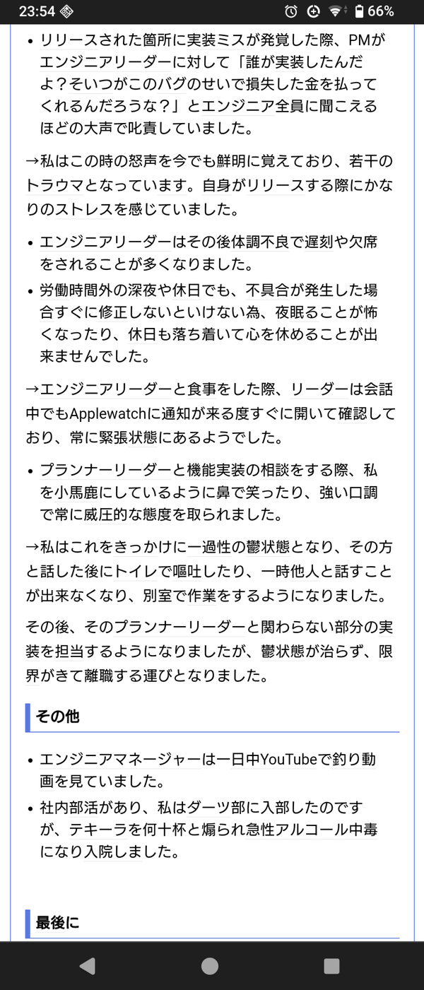 Screenshot_20241010-235400