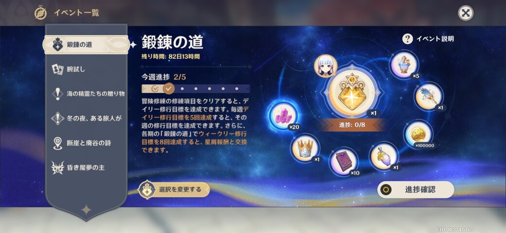Screenshot_20260224_155352_Genshin Impact