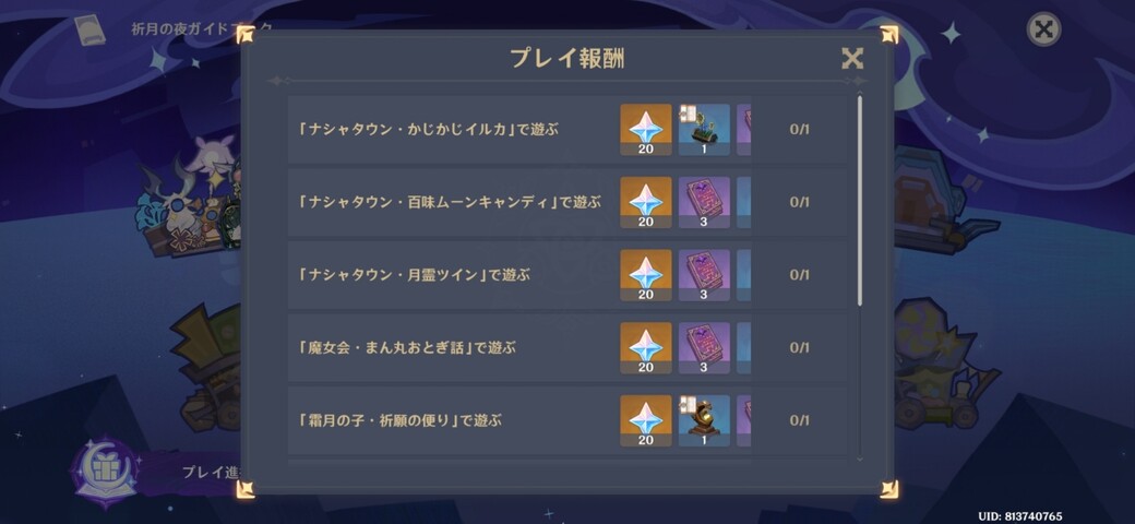 Screenshot_20251213_100106_Genshin Impact