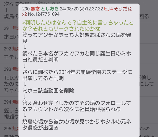 Screenshot_20240820-135520~2