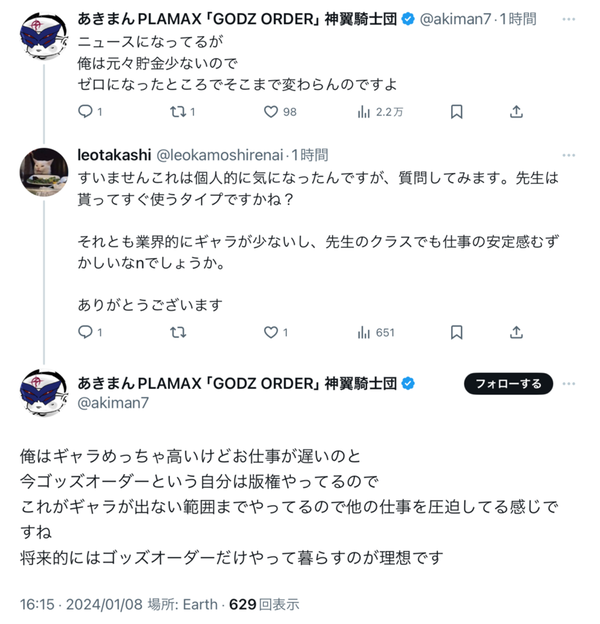 1704701672469