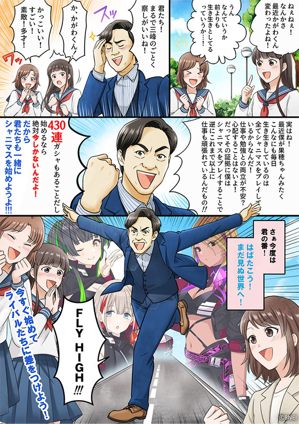 cp_1nensei_comic_004 (1)