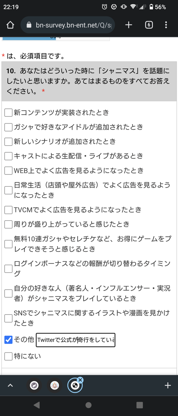 Screenshot_20230201-221952