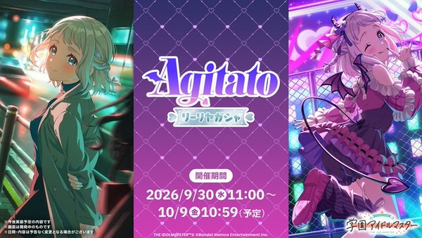 学園アイドルマスターさん、小悪魔ガチャ初動セルラン21位の大爆死