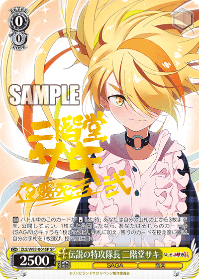 zls_w93_004sp
