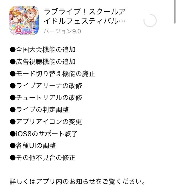 朗報 スクフェスさん ゲーム内に広告視聴機能を付けてしまう 本田未央ちゃん応援まとめ速報 朗報 スクフェスさん ゲーム内に広告視聴機能を付けてしまう 本田未央ちゃん応援まとめ速報