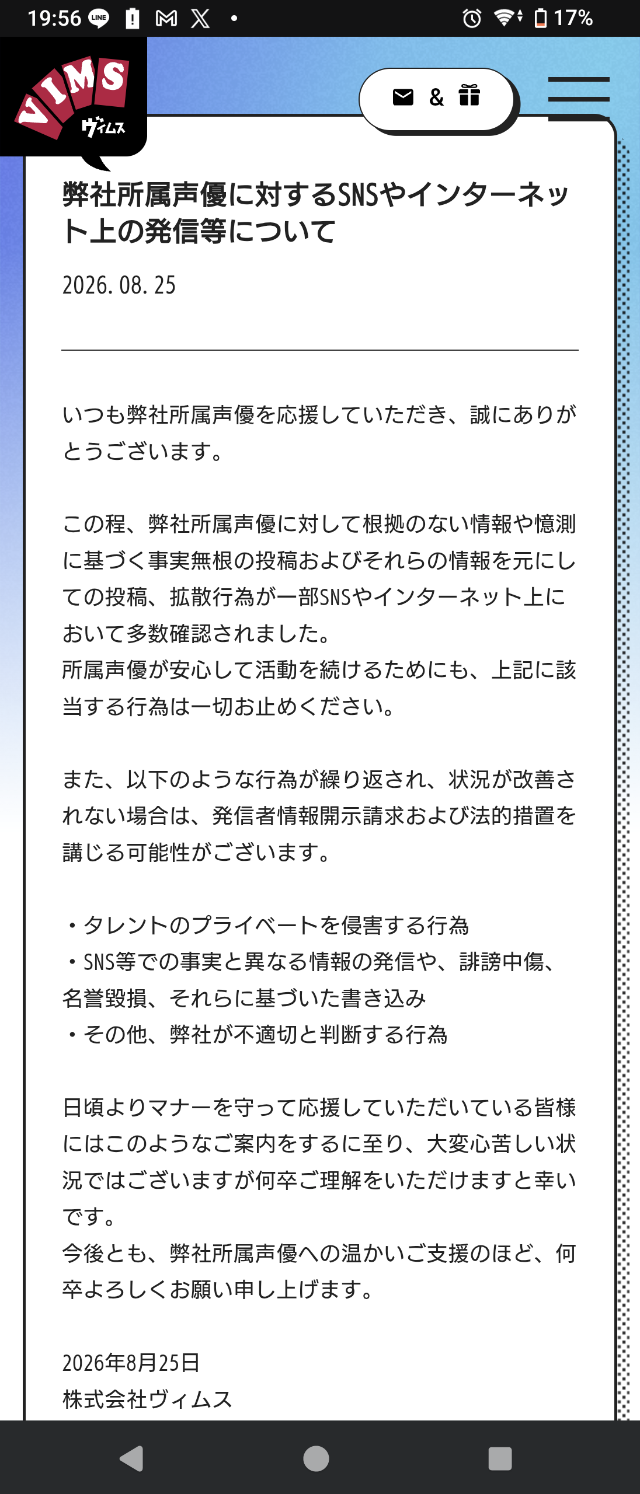 Screenshot_20260825-195606