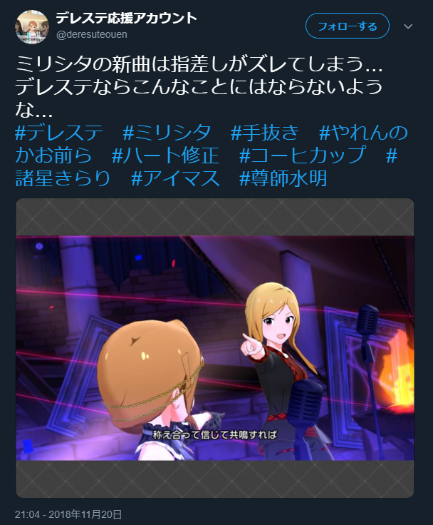 悲報 ミリシタさん ライブ演出で指差し合えないことをtwitterのデレステ民にバカにされる 本田未央ちゃん応援まとめ速報 悲報 ミリシタさん ライブ演出で指差し合えないことをtwitterのデレステ民にバカにされる 本田未央ちゃん応援まとめ速報