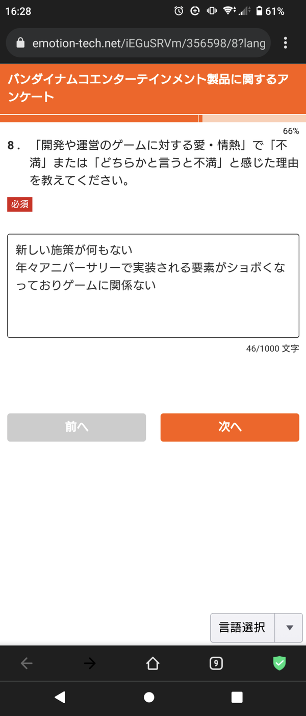 Screenshot_20230320-162820