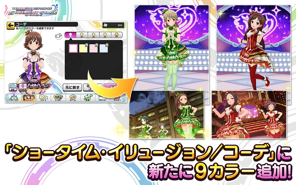 デレステ 新カラーコーデがssrと変わらんと話題に 本田未央ちゃん応援まとめ速報 デレステ 新カラーコーデがssrと変わらんと話題に 本田未央ちゃん応援まとめ速報