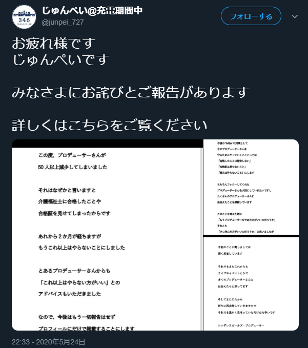 デレマス 介護福祉士に合格したプロデューサー 他のプロデューサーから迫害を受けてしまう 本田未央ちゃん応援まとめ速報