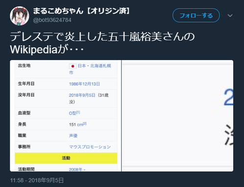 31botu