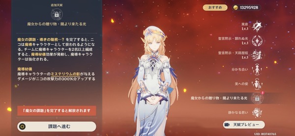 Screenshot_20260520_170635_Genshin Impact