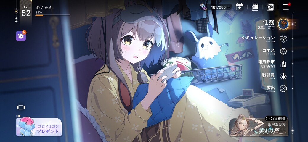 Screenshot_20260311_000631_Chaos Zero Nightmare