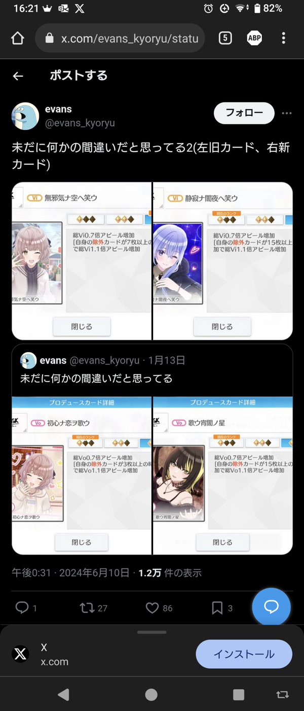 Screenshot_20240610-162157