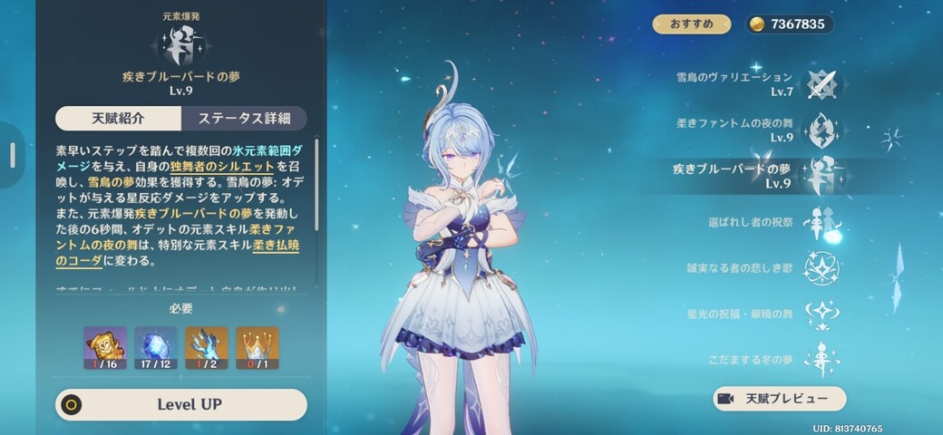 Screenshot_20260821_015314_Genshin Impact