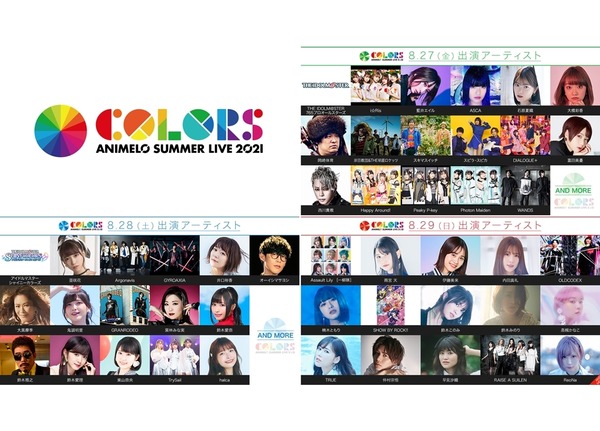 アニサマ21 明日 ついに Anisama 開幕 有観客人 本田未央ちゃん応援まとめ速報 アニサマ21 明日 ついに Anisama 開幕 有観客人 本田未央ちゃん応援まとめ速報