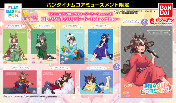 gasha_item2