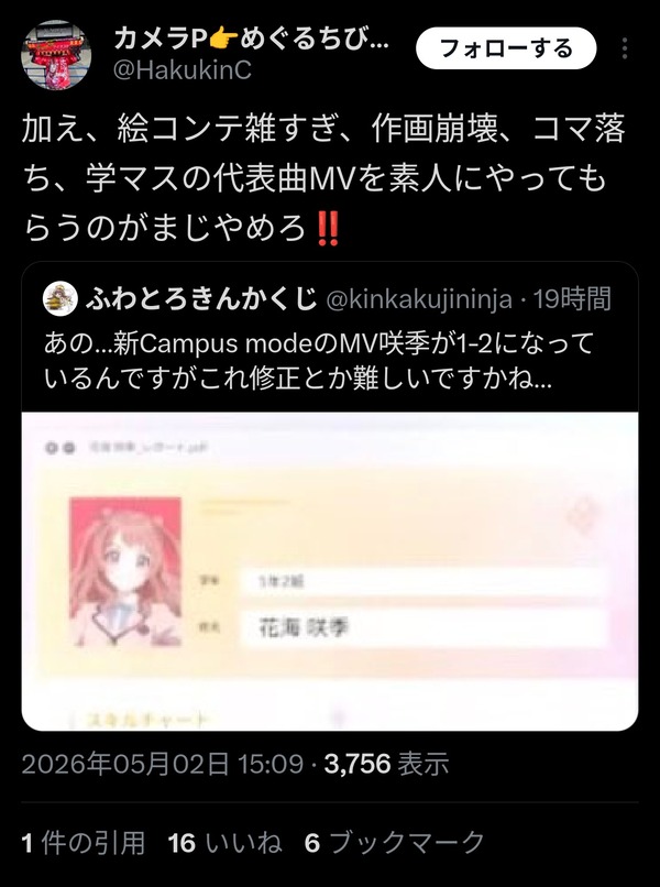 3BQC09B7493SHDVTM4U16VN1