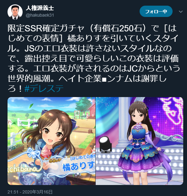 朗報 義士 デレステのplvが100になり限定ssrを引く 本田未央ちゃん応援まとめ速報