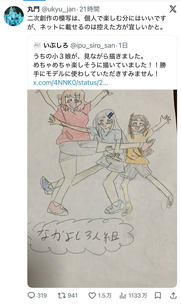 IN5JKWR