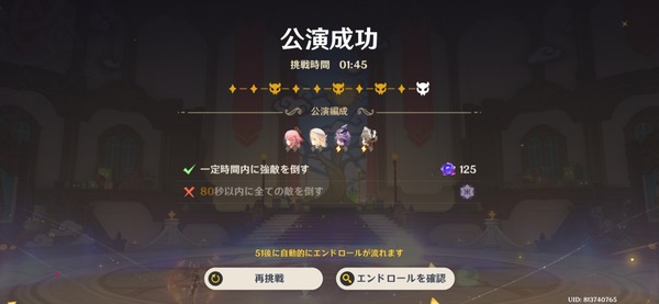 Screenshot_20260717_025710_Genshin Impact