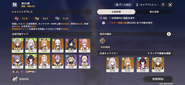 Screenshot_20260716_143655_Genshin Impact
