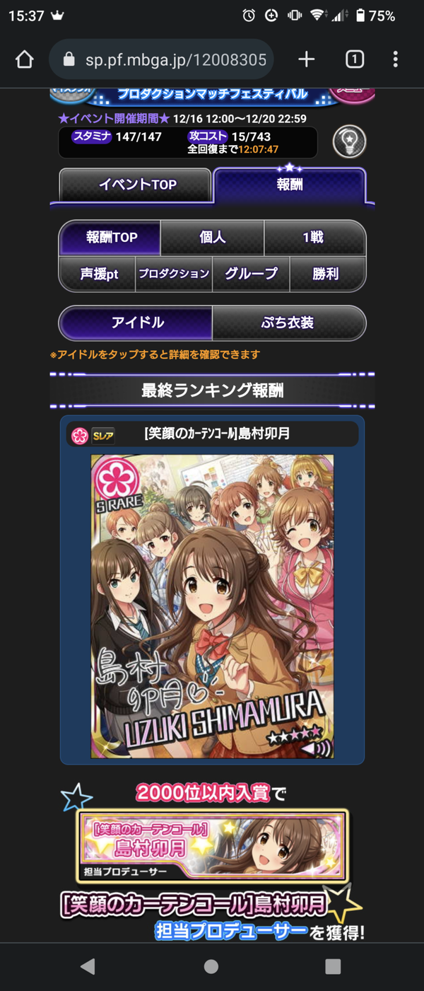 Screenshot_20221216-153705