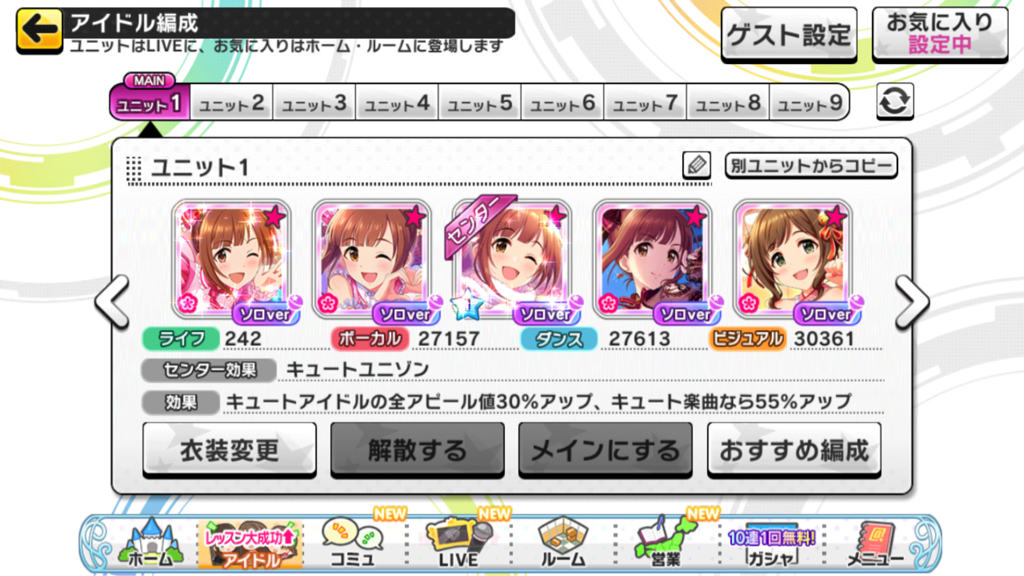 デレステで艦隊が1番強いアイドルは誰 本田未央ちゃん応援まとめ速報 デレステで艦隊が1番強いアイドルは誰 本田未央ちゃん応援まとめ速報