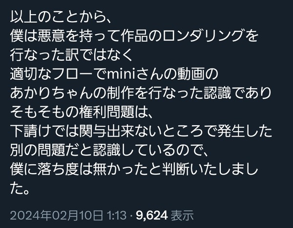 1707496617534