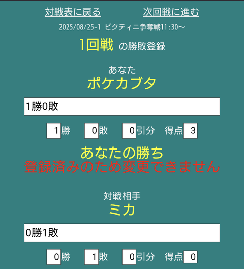 Screenshot_20250825-123232~2