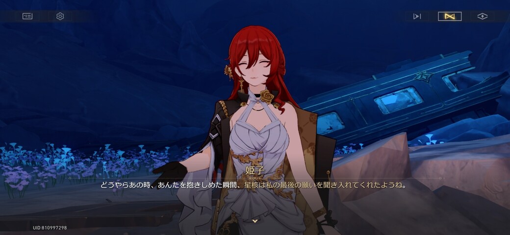 Screenshot_20260818_021738_HonkaiStarRail