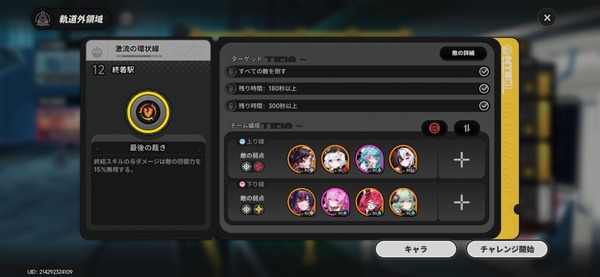 Screenshot_20260809_064517_NTE