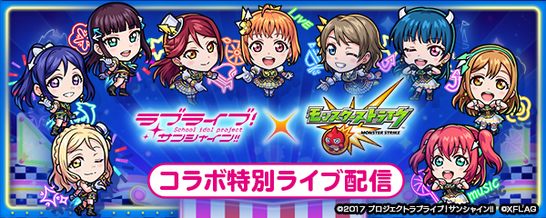 モンストのラブライブサンシャインコラボが羨ましいとアイマスカテラン一位ブログ管理人内で話題に 本田未央ちゃん応援まとめ速報 モンストのラブライブサンシャインコラボが羨ましいとアイマスカテラン一位ブログ管理人内で話題に 本田未央ちゃん応援まとめ速報