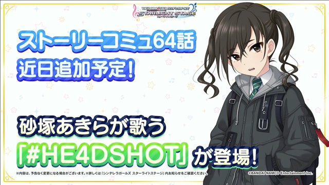 デレステ 最近 ゴリ押し判定基準が厳しすぎやしませんか 本田未央ちゃん応援まとめ速報 デレステ 最近 ゴリ押し判定基準が厳しすぎやしませんか 本田未央ちゃん応援まとめ速報