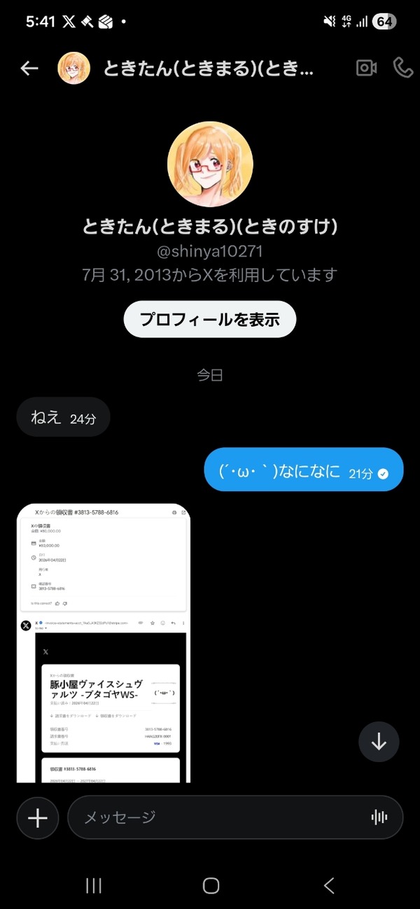 Screenshot_20260422_174136_X
