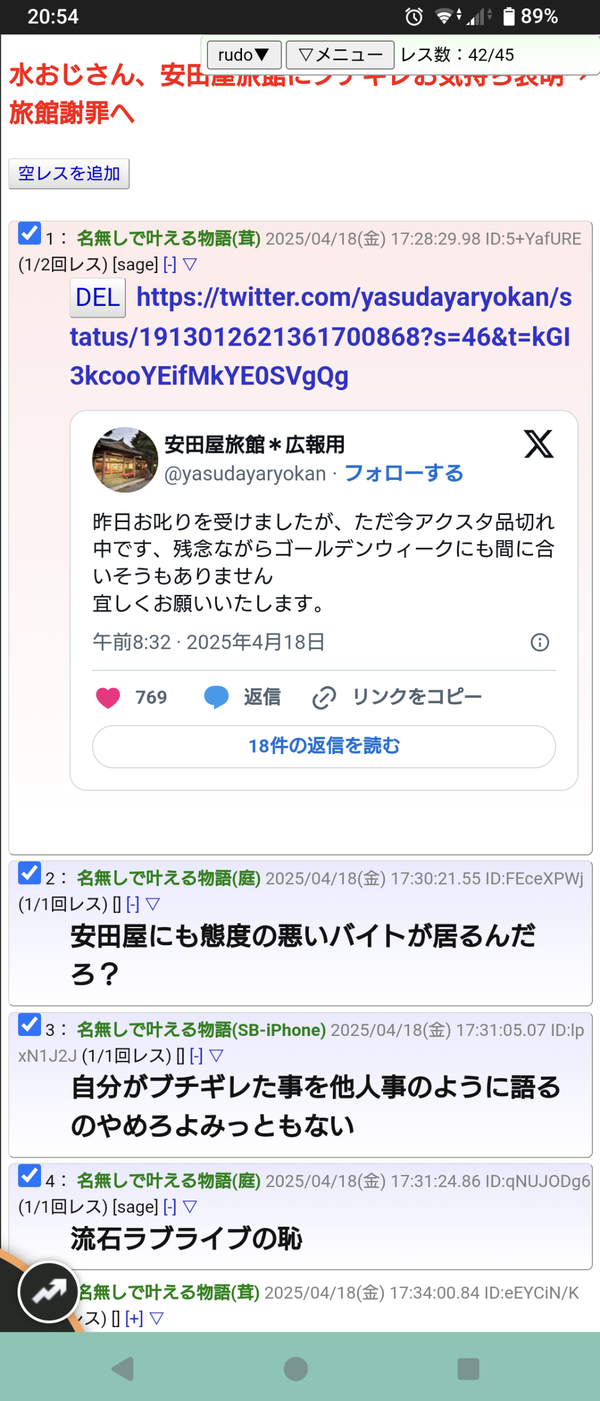 Screenshot_20250418-205400