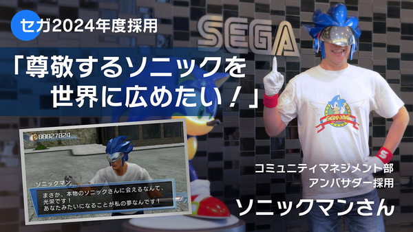 Sonicman240401_eye
