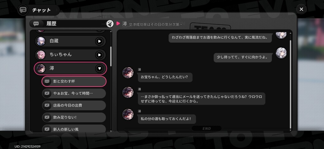 Screenshot_20260908_033605_NTE