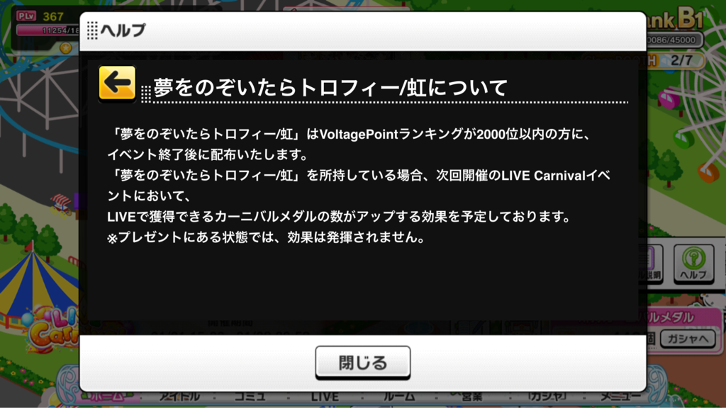 デレステ ファン2倍 カーニバル期間だけどファン活してる 本田未央ちゃん応援まとめ速報