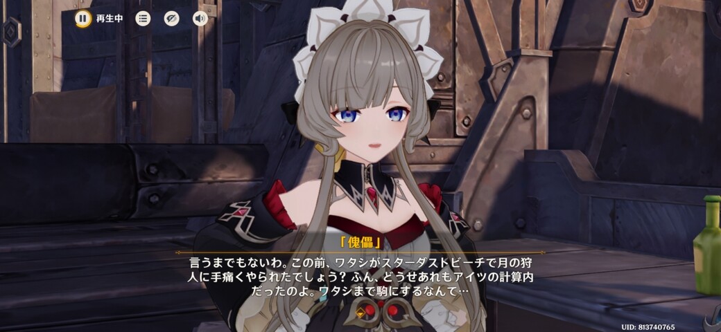 Screenshot_20251213_010513_Genshin Impact